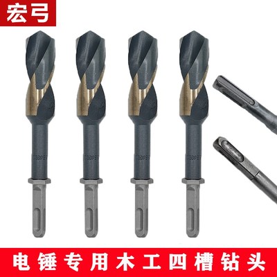 热销电锤木工钻头方柄四坑加长木工麻花钻冲击钻圆柄两槽俩坑模板