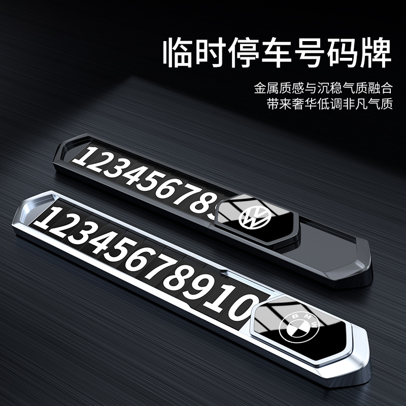 热销汽车临时停车手机电话号码牌摆件高端留号器男车上车载挪车卡