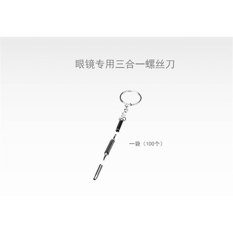 热销多功能眼镜挂钩盒可加印LOGO多功能螺丝刀眼镜袋眼镜布拉链盒