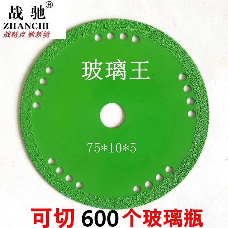 热销3寸75mm角磨片10mm内径切割打磨锯片 小角磨机用玻璃王切铁王
