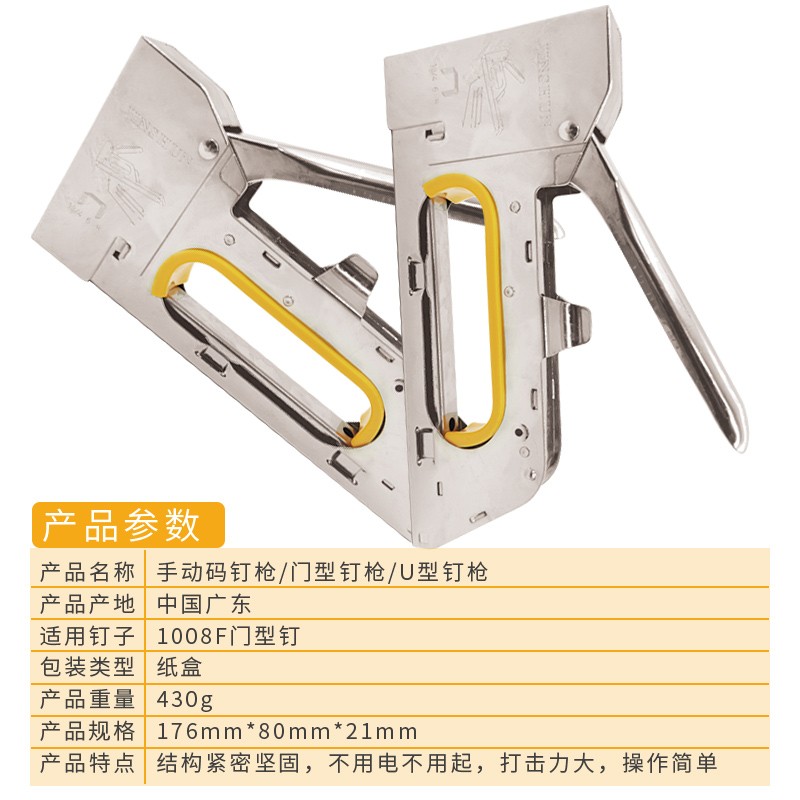 热销手动码钉枪马丁枪U型钉门形钉枪射钉枪广告喷绘绷油画布1008F