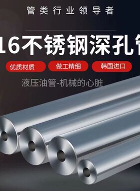 热销S136H 304  316 416不锈钢模具钢  42crMo深孔钻深孔管镜面订