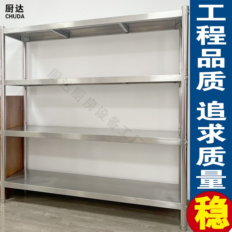 热销不锈钢货架四层储藏室厨房货架置物架商用饭店酒店仓库架子可