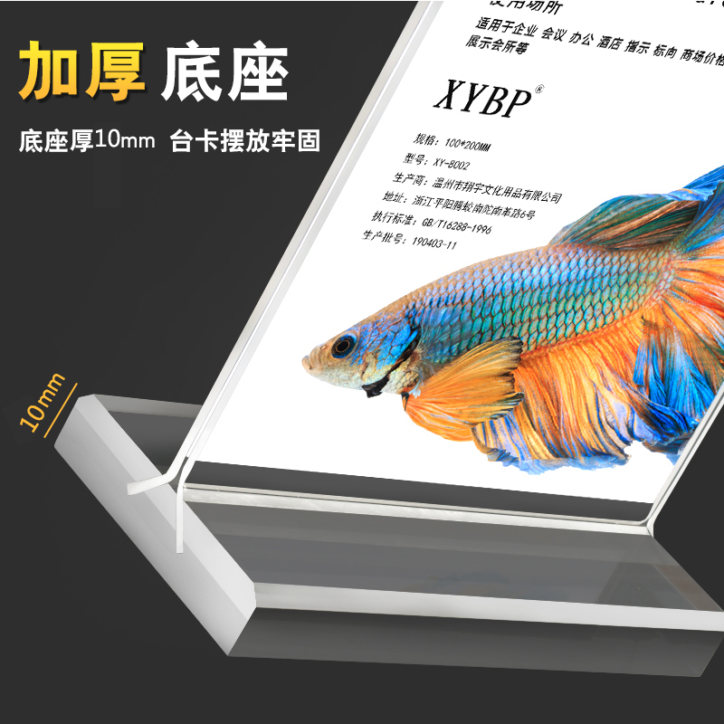 热销台卡亚克力a4展示牌菜单桌牌会议牌双面强磁台卡t型台签立牌