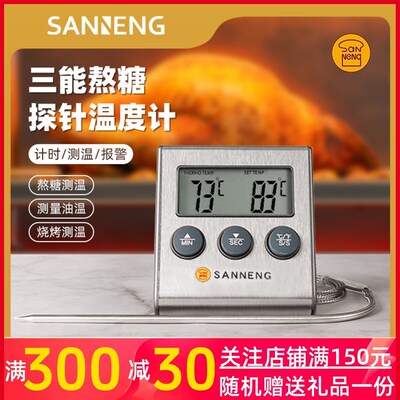 热销三能电子探针式温度计熬糖温度计家用加长食品测温烘培工具