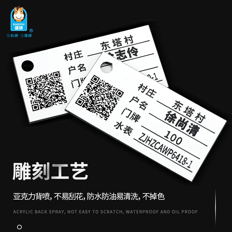 热销水表标牌定制定做农村山区饮用水水表抄报查询水费管理标示牌
