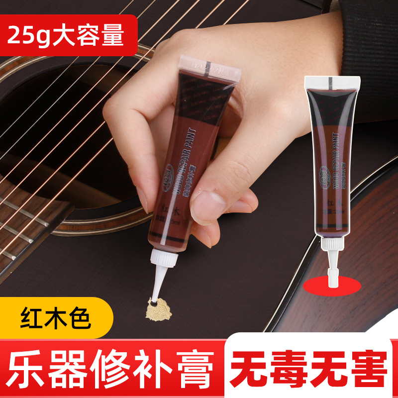 热销乐器漆面修复膏古筝二胡修补膏琵琶中阮面板补漆笔木质乐器通