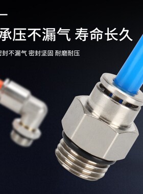 热销气动快速接头直通G螺纹带O型密封圈弯通旋转PL6-G0102/03/PC8