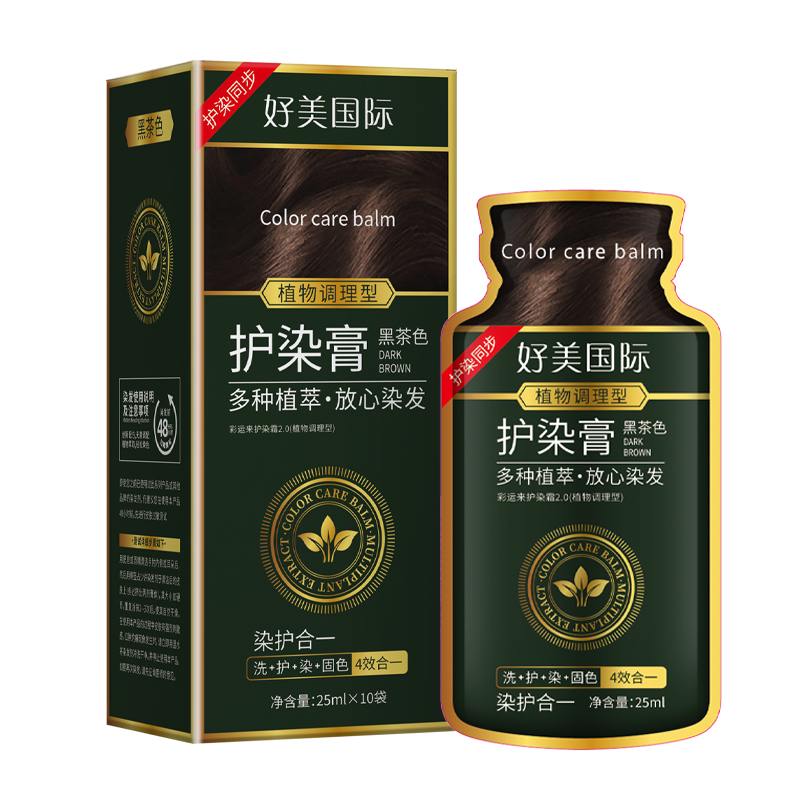 热销好际护染膏植物染发【自己在家就能染】泡泡染发剂遮盖白发z