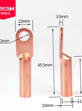 热销DT-70mm2平方紫铜鼻子堵油式冷压接线端子接线耳电缆铜接头线