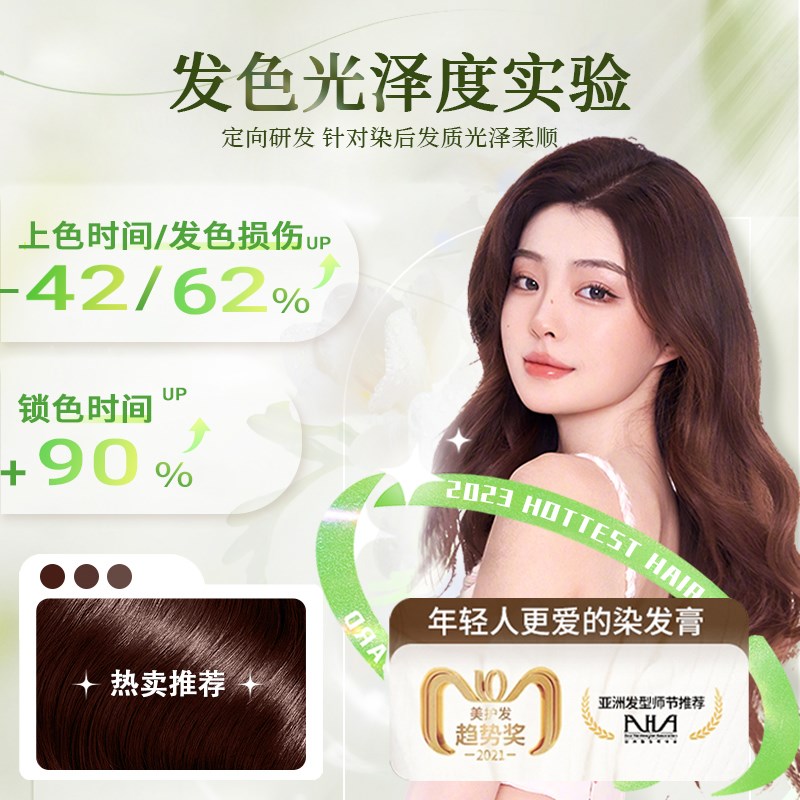 热销免漂榛果茶棕色染发剂自己在家泡泡染头发膏天然植物纯女