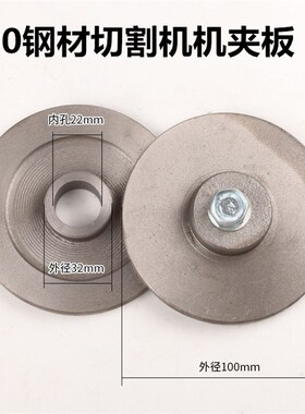 热销三相项3KW400钢材切割机配件大全夹板压板砂轮护罩皮带支架开