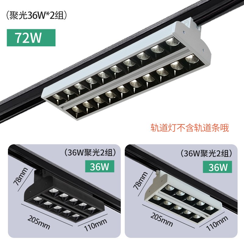 热销【超亮货架灯】72w商用轨道灯led射灯108w超市商场货架照明导