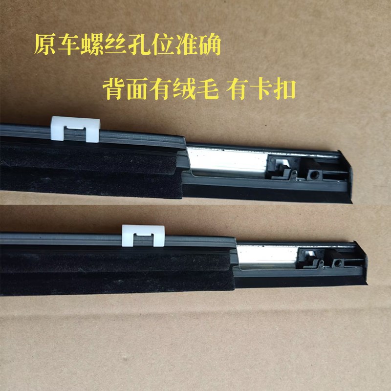 热销适配现代悦动车窗外压条车门玻璃外挡水条前后门外刮水密封条