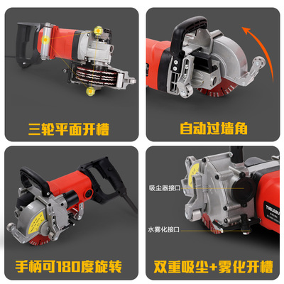 热销田博墙壁水电开槽机一次成型水电安装混凝土无尘无死角电动切