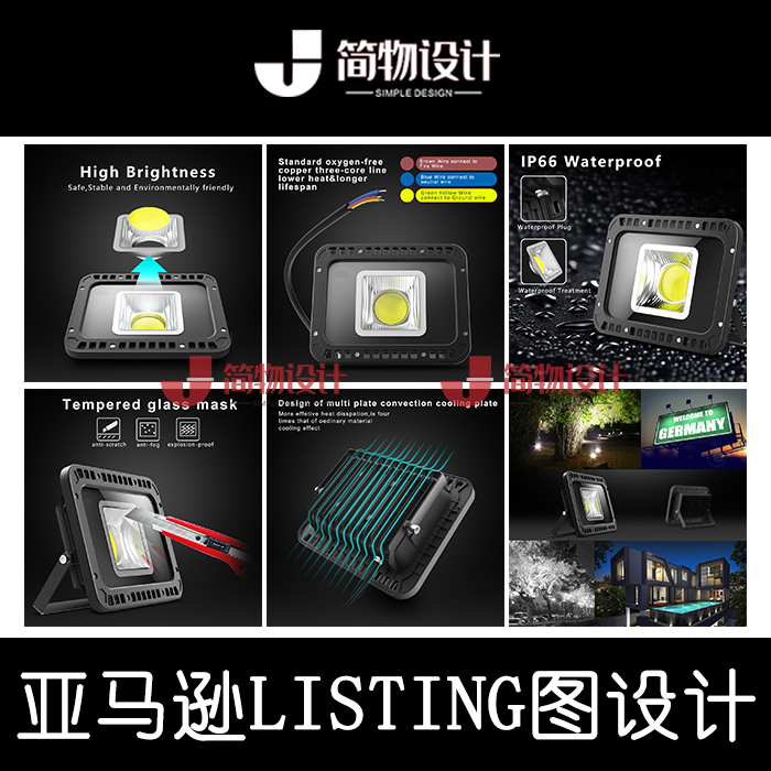 亚马逊listing图片设计3D效果图3D建模