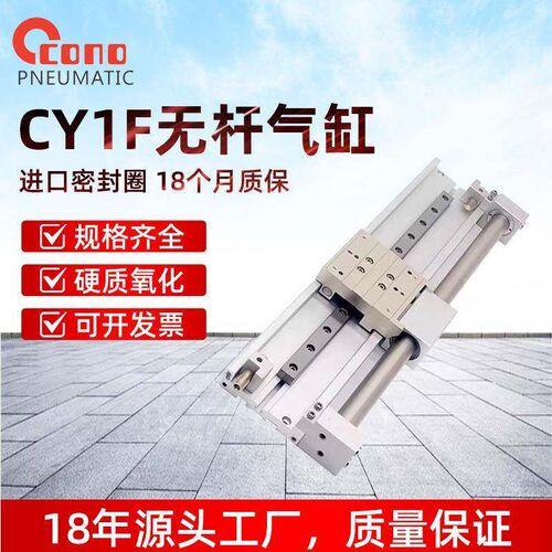热销磁耦合无杆气缸CY1F25/CY1F25R-550/600/650/700/750/800/900