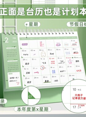 热销台历2025年新款系文创日历高颜值绿色可定制简约办公室桌面摆