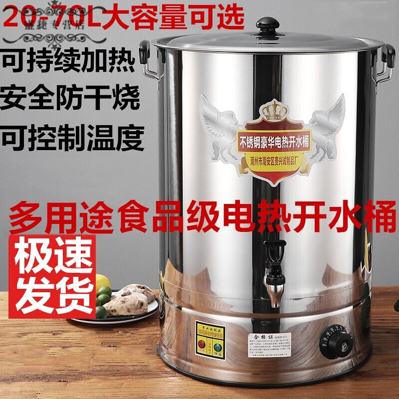 热销熬汤锅保温桶大容量电加热商用卤肉煮汤捅煲汤饭店开水下面条
