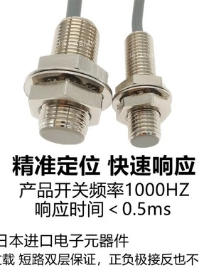 热销接触式短形30长接近开关FM08-01NS金属感应FM1202NS三线常开2