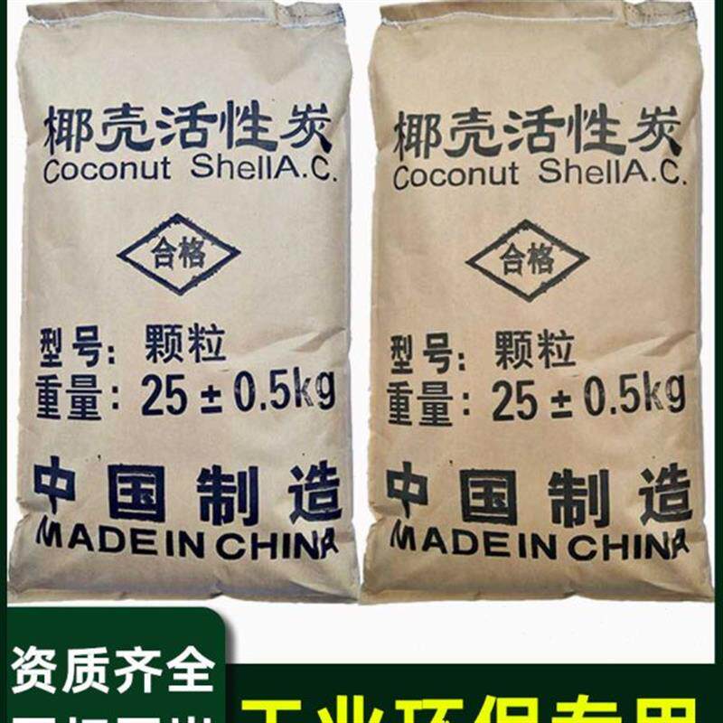 热销工业用废气处理尾气吸附废水污水过滤椰壳活性炭颗粒鱼缸滤材