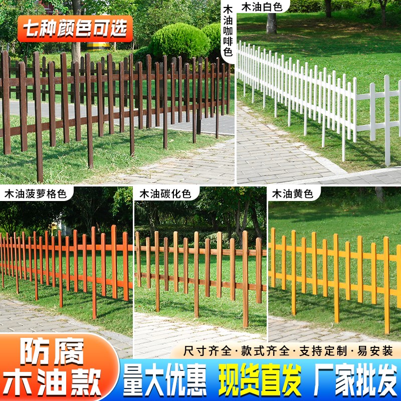 热销庭院花园防腐木栅栏围栏别墅护栏小篱笆实木围墙栏杆插地高低