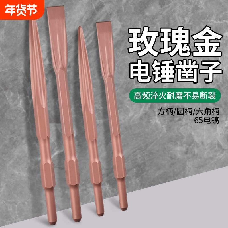 热销混凝土电镐凿子钨钢合金超硬钻头六角扁凿尖凿锤水泥墙圆柄方