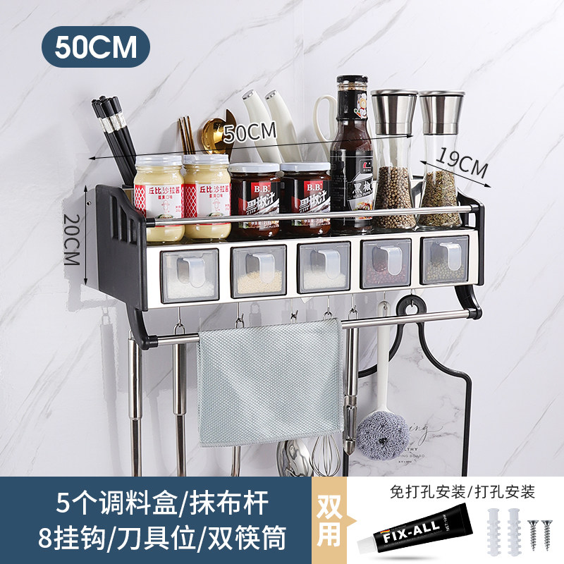 热销不锈钢免打孔厨房调料置物架组合套装多功能收纳架子刀架墙上