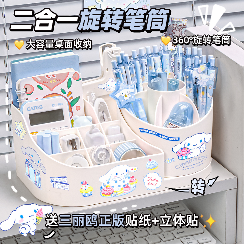 热销二合一旋转笔筒小学生桌面文具收纳盒儿童女孩可爱宿舍书桌置