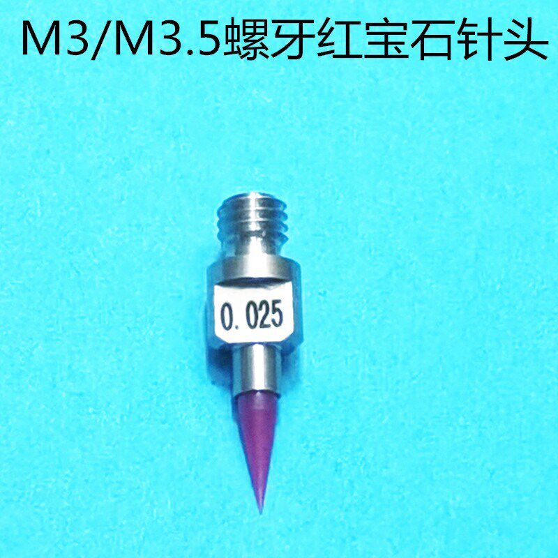 热销M3.5螺牙红宝石针头 陶瓷高精密点胶针头分体式精密针头