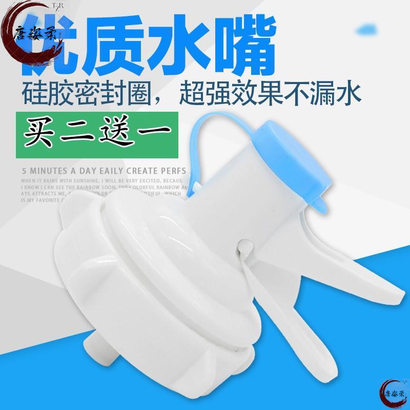 热销盖子饮水机瓶盖常规水嘴可重复使用桶装水盖净水矿泉水桶鸭嘴