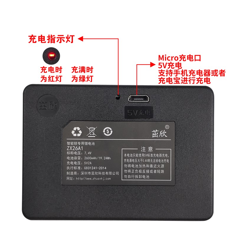热销智能锁锂电池 全自动锁电池 通用ZX26A 2C664616A q6 q10