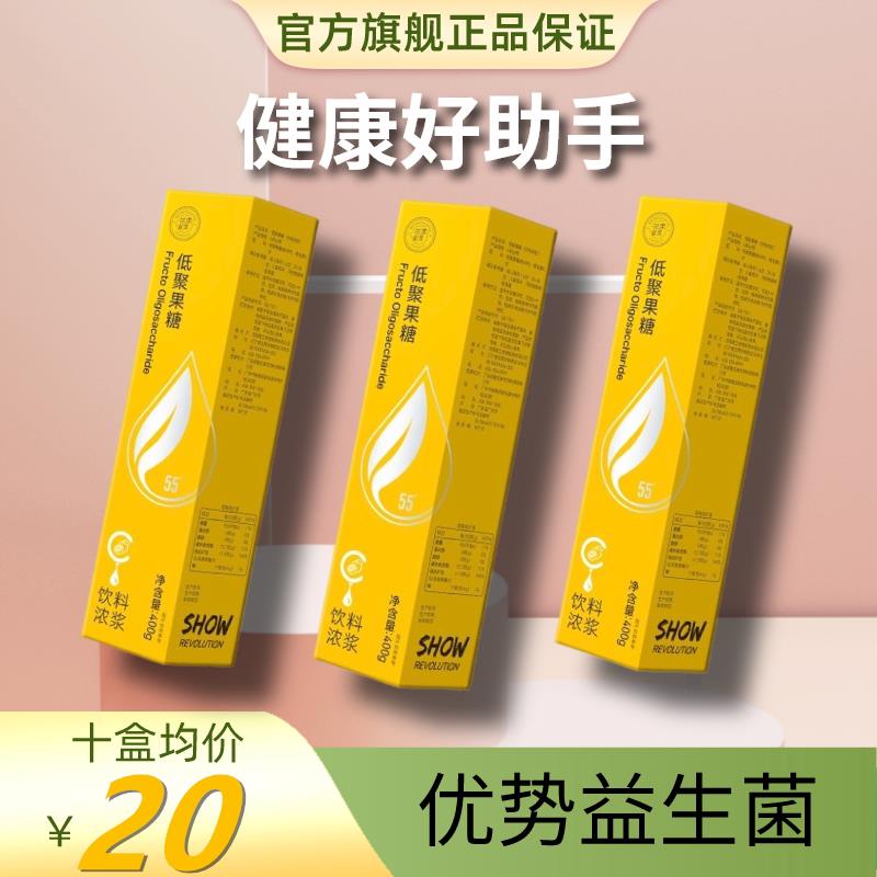 花漾宣言低聚果糖饮料浓浆咖啡伴侣调理肠胃肠道益生菌膳食纤维