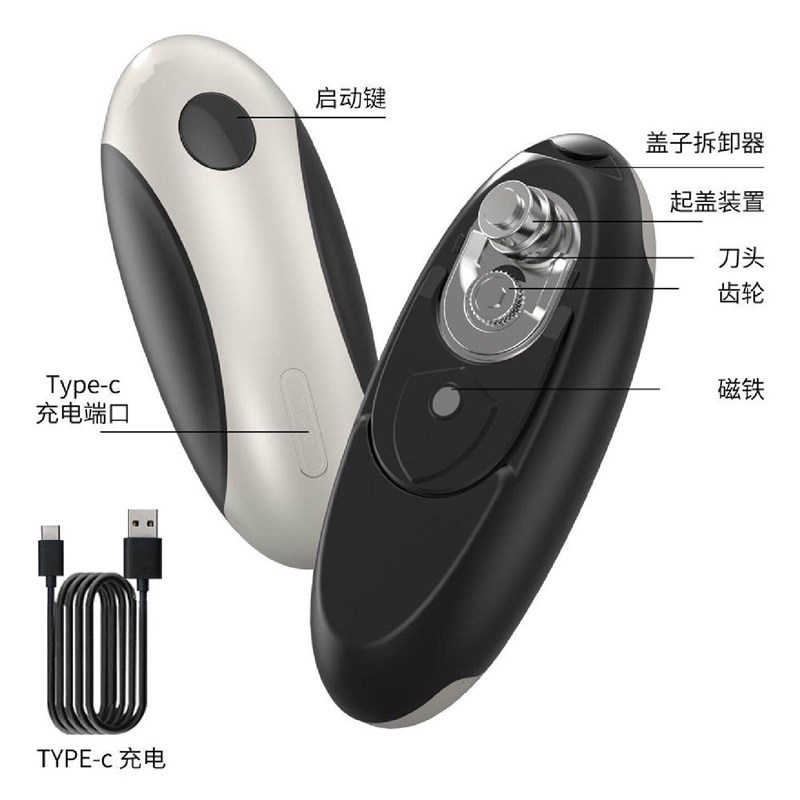 热销电动开罐器充电式美式电动开罐器厨房小工具罐头切割拧盖器