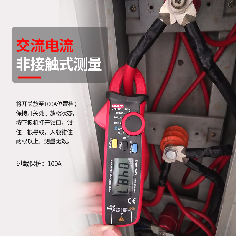 热销优利德钳形万用表UT210E高精度数字交直流电流钳型表钳形万能