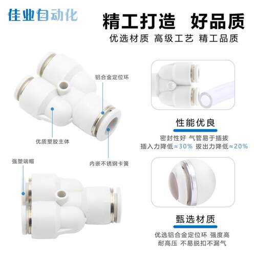 热销亚德客型Y型三通变径快插接头APW6 8 10 12 14 16-4/6/8/10/1