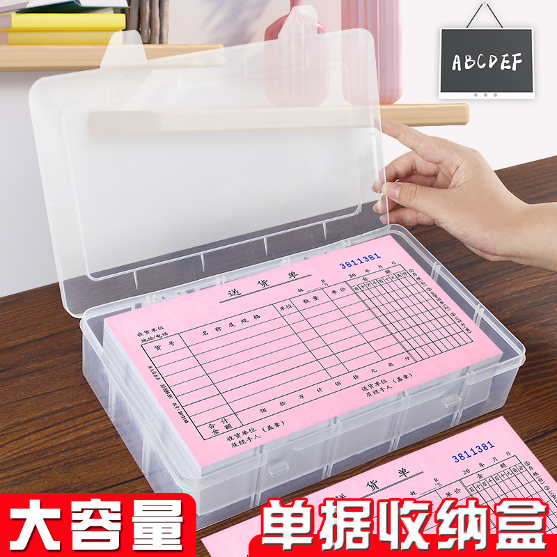 热销出库单收纳盒桌面单据分类送货单收据报销单账单a5票据存放整