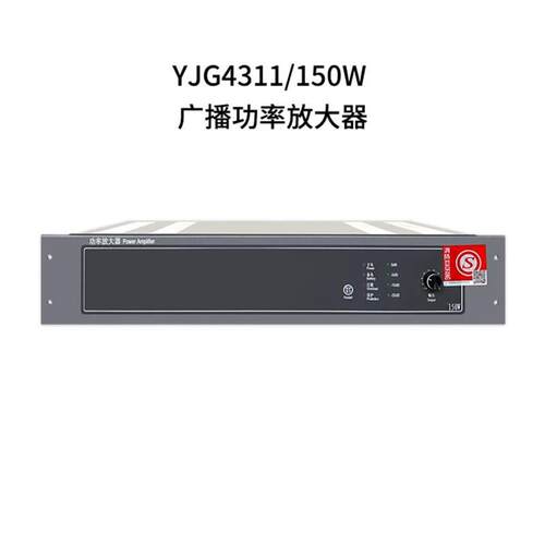 热销利达YJG4650功率放大器YJG4590广播区域控制盘YJG4311功放一