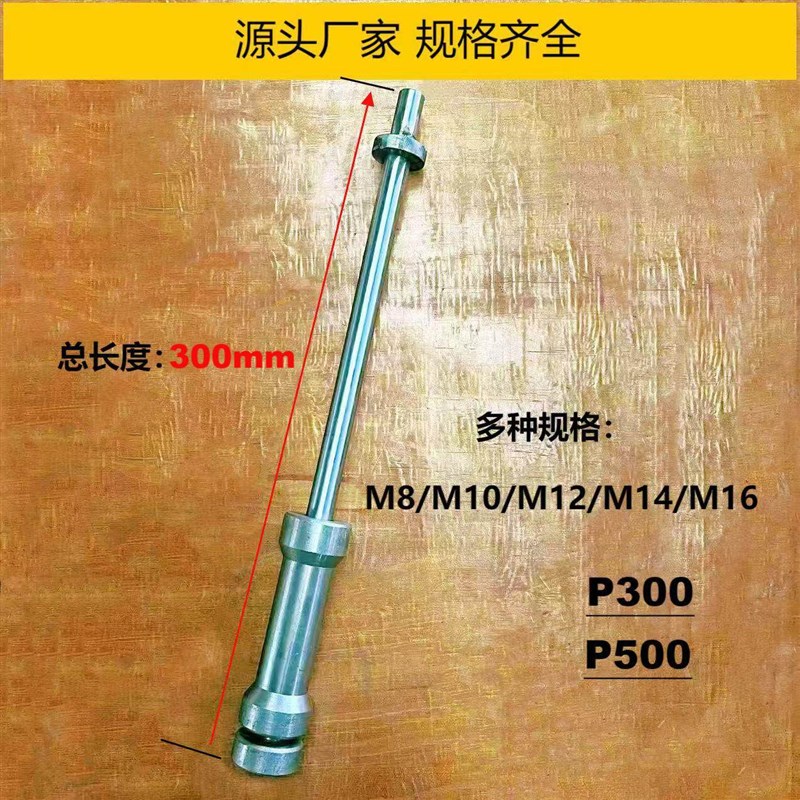 热销300mm500mm手动拔销器M8M10M12M14M16取销器内外丝螺纹拔出器