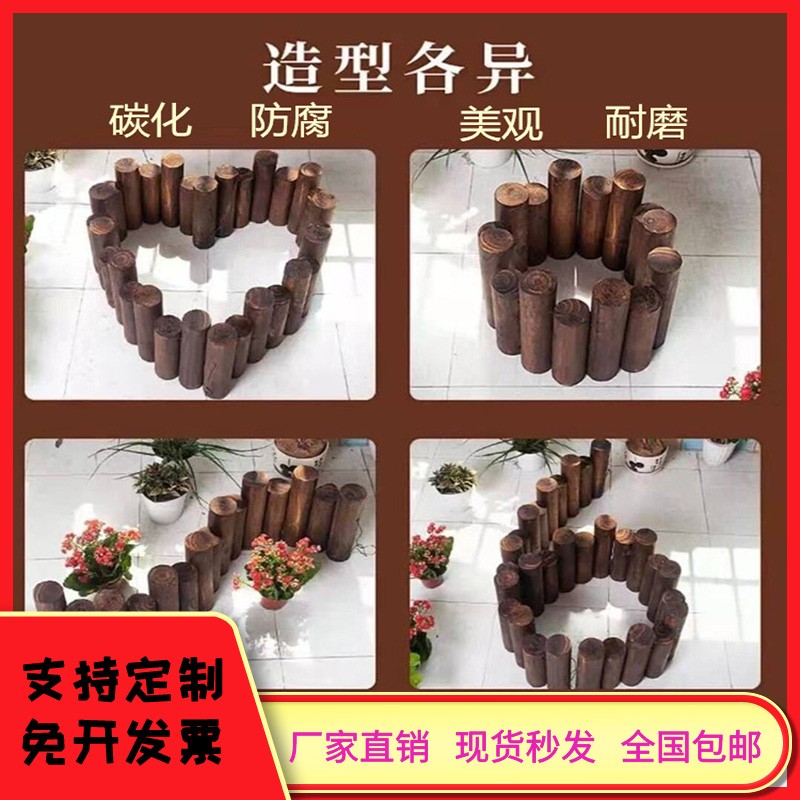 热销hb防腐木栅栏碳化小木桩庭院室内篱笆阳台装饰户外花园围栏
