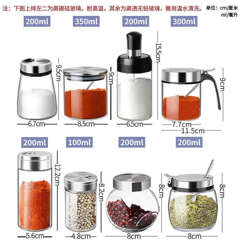 热销调料瓶调味罐套装调料盒玻璃烧烤撒料瓶厨房用品家用佐料盐胡