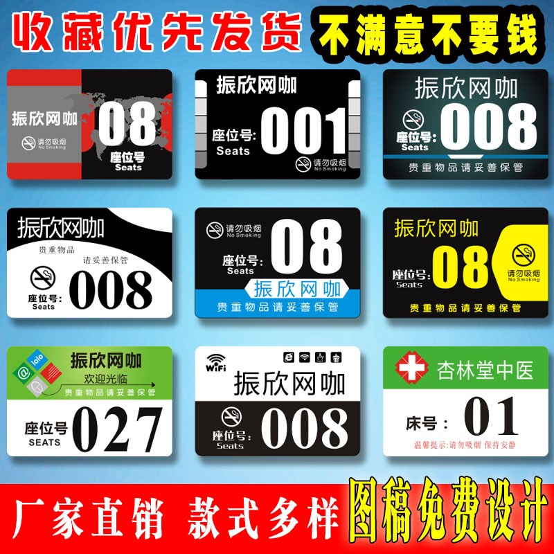 热销网吧号码牌亚克力数字定制做餐桌号贴座位牌网咖柜台号编号牌