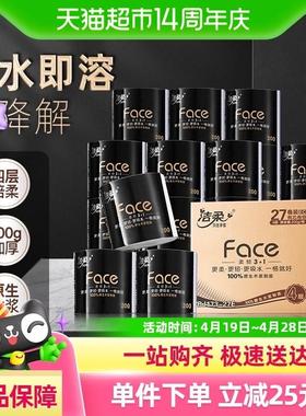 洁柔卷纸有芯卷筒纸4层200gx27卷实惠装整箱