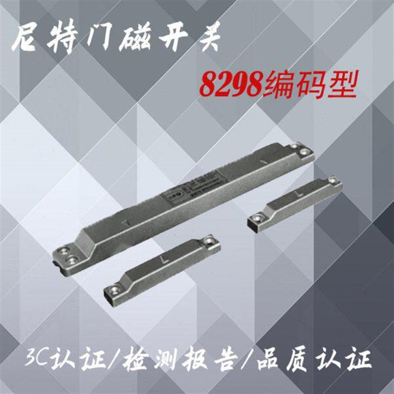 热销型门磁编门磁联常98开关尼特尼特码动电动闭门器门磁82开门尼