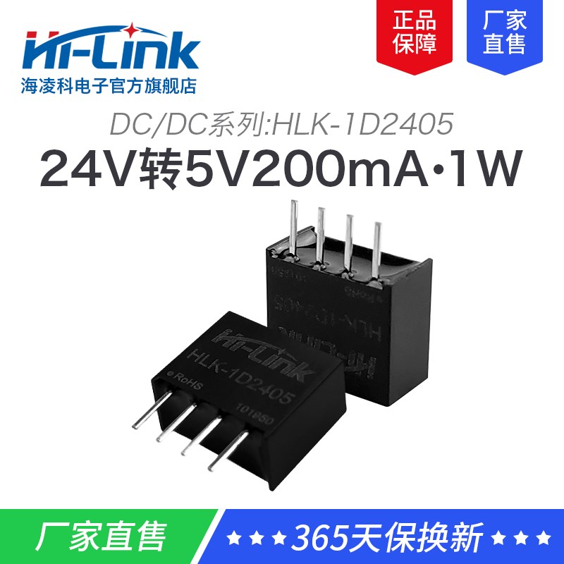 热销B2405S-1W B2405S-1WR3 24V转5V直流隔离电源模块 非稳压单路