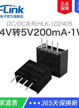 热销B2405S-1W B2405S-1WR3 24V转5V直流隔离电源模块 非稳压单路
