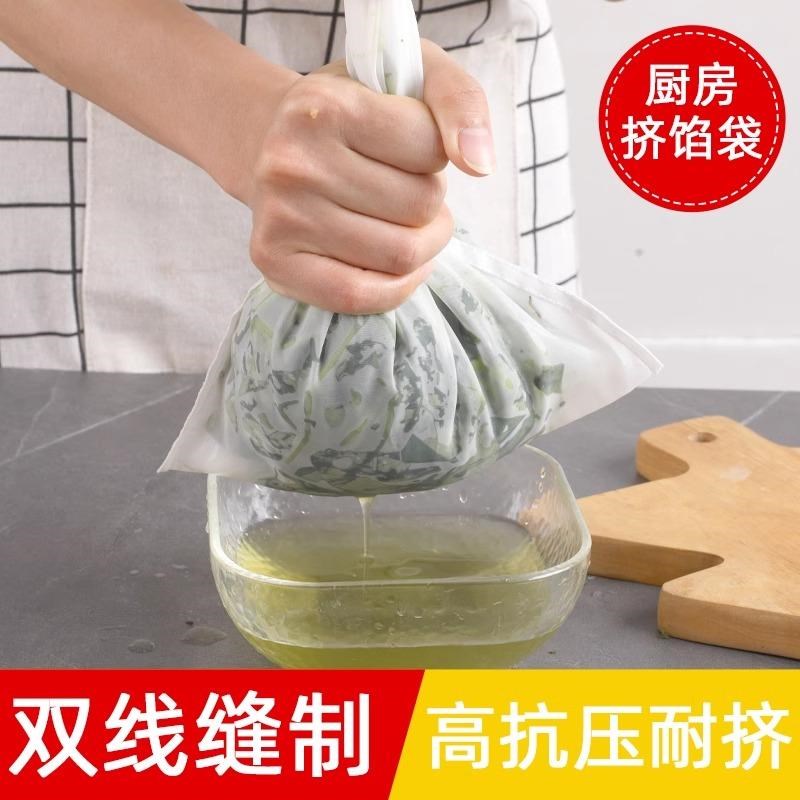 热销挤馅袋挤菜过滤袋饺子馅挤水器菜馅纱布袋沥水袋子蔬菜挤脱水