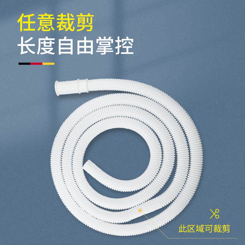 热销空调排水管延长管冷凝水滴水管抗老化软管外机落水管加长加厚