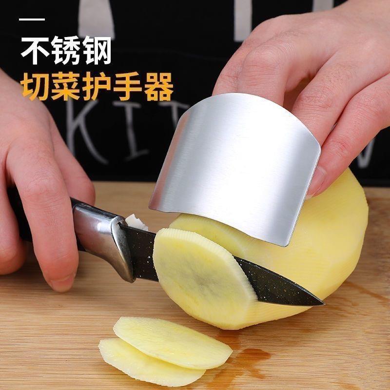 热销不锈钢304切菜护手指器厨房工具手指神器卫士不伤调节防切挡