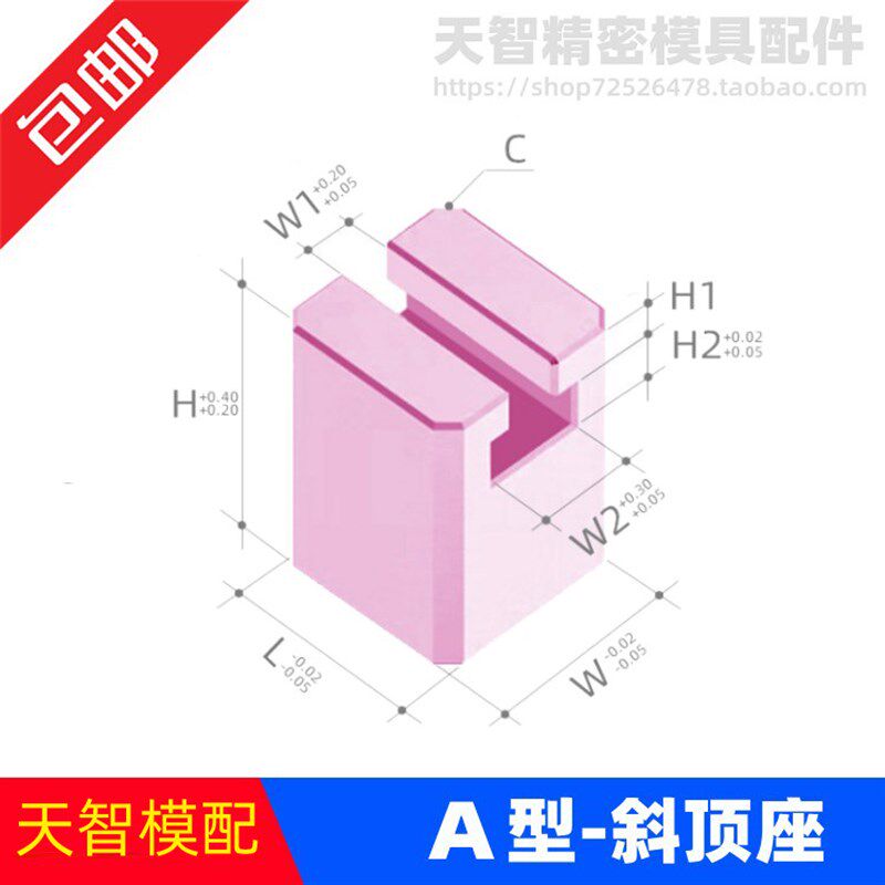 热销模具燕秀A型Y41A斜顶座P20/718H加硬氮化简易T槽滑座斜顶标准图片